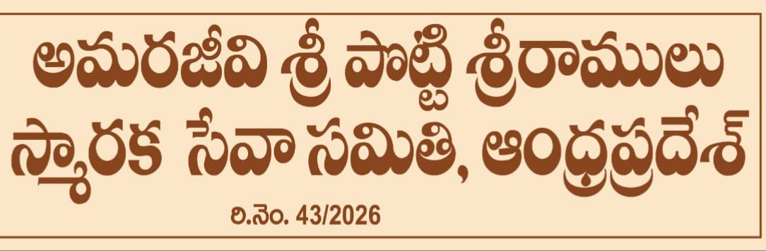 Telugu Banner